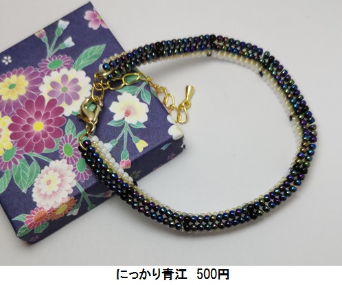 イメージブレスレット2