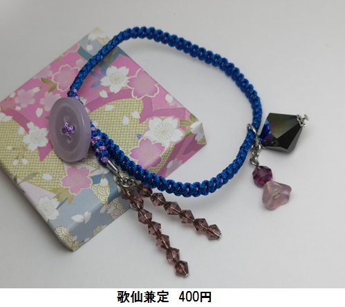 イメージブレスレット2