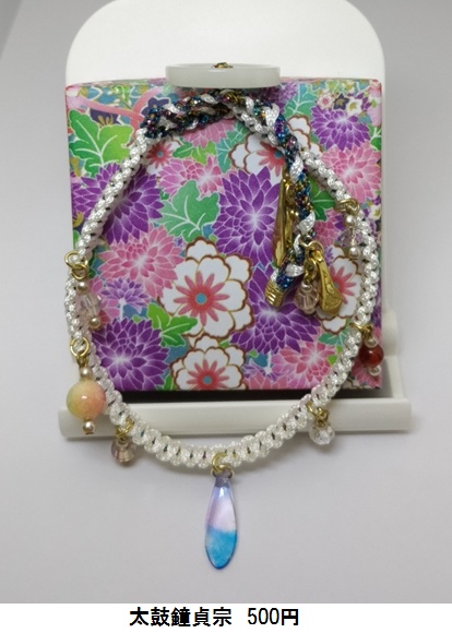 イメージブレスレット2