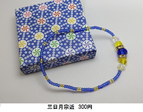 イメージゴムブレスレット2