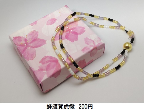 イメージゴムブレスレット2