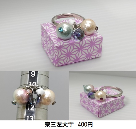 イメージリング2