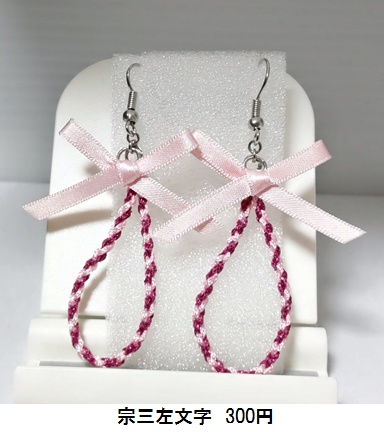 イメージピアス4