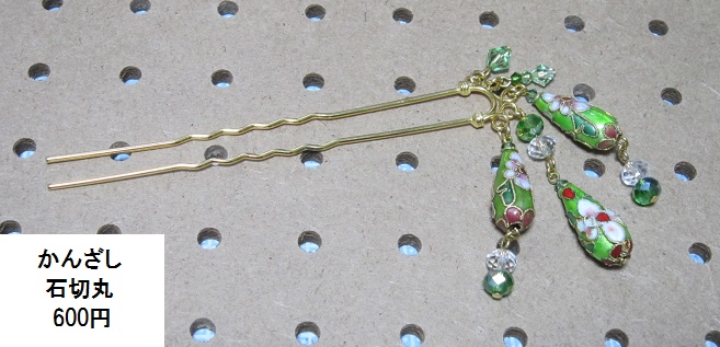 イメージバレッタ2・かんざし