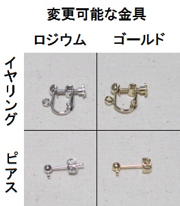 村正派イメージイヤリング・ピアス