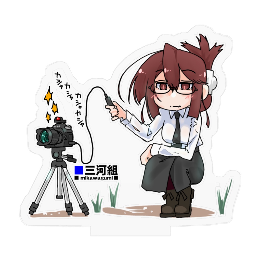 激写する眼鏡さんアクリルフィギュア