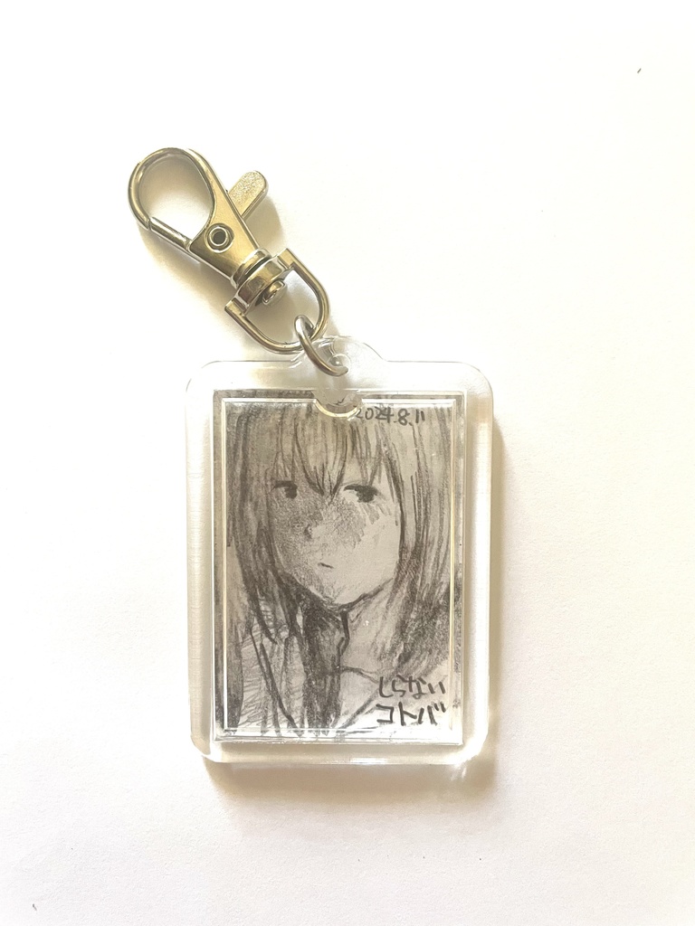 薄宮オリジナルキーホルダー 11