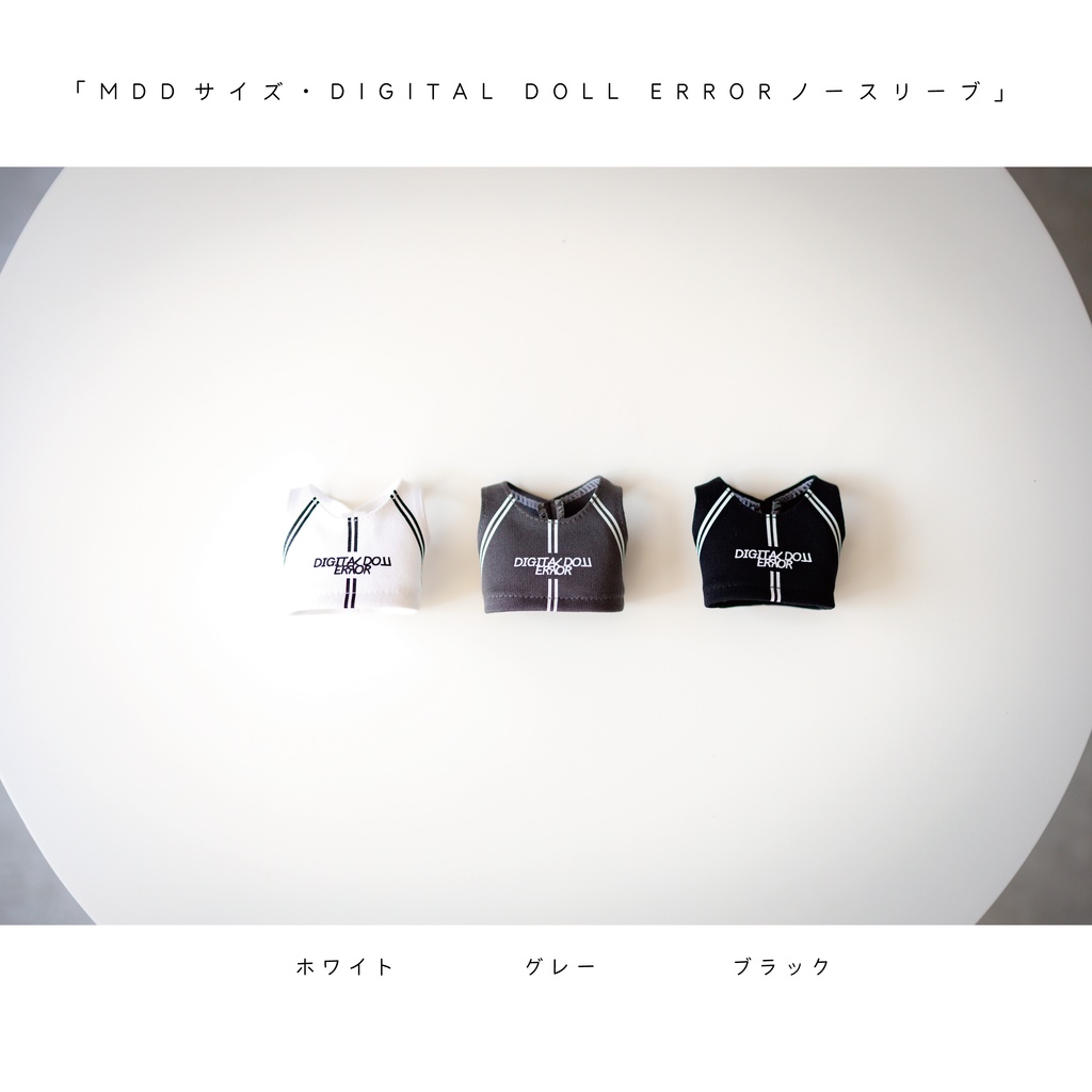 MDDサイズ・DIGITAL DOLL ERROR ノースリーブ
