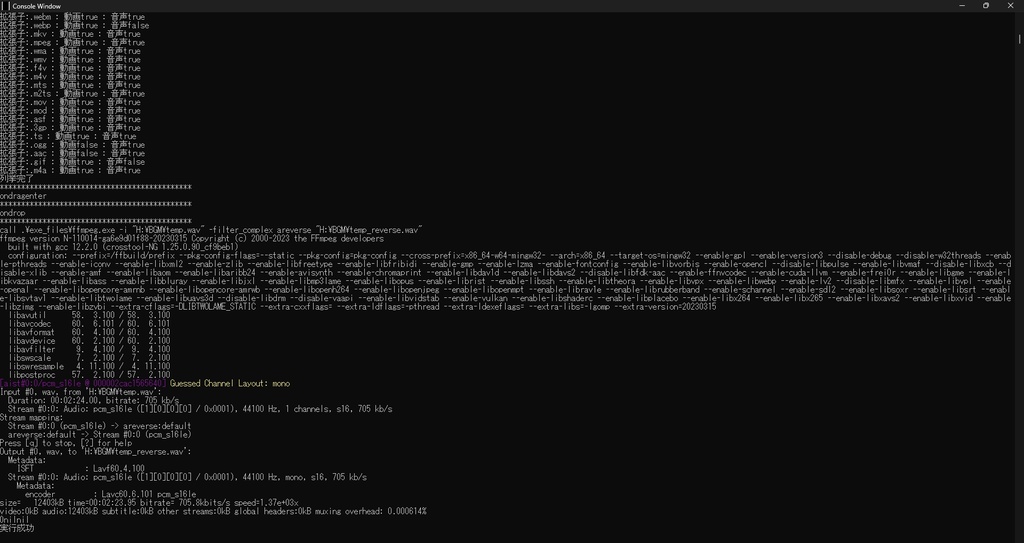 ごちゃまぜドロップスでメディアファイルを逆再生してD&Dで読み込めるようにするやつ