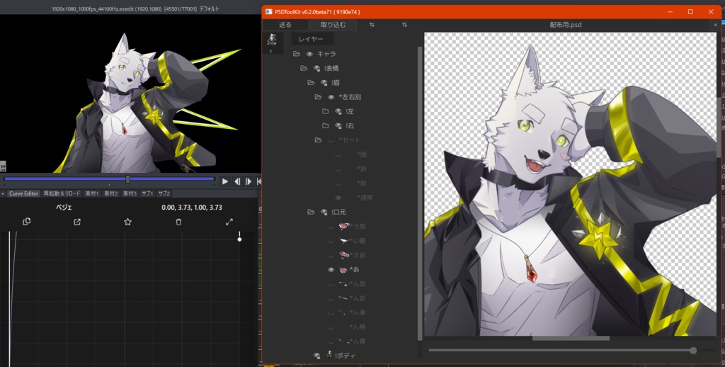 ガオウ式_AI星音ユウ公式立ち絵_PSDTool対応