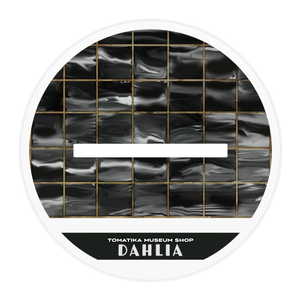 ぶぐトロフィ~NO.1 ダリア 黒いタイルアクスタ