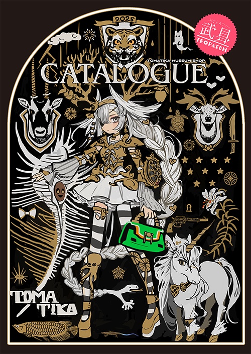 TOMATIKA MUSEUM SHOP CATALOGUE
