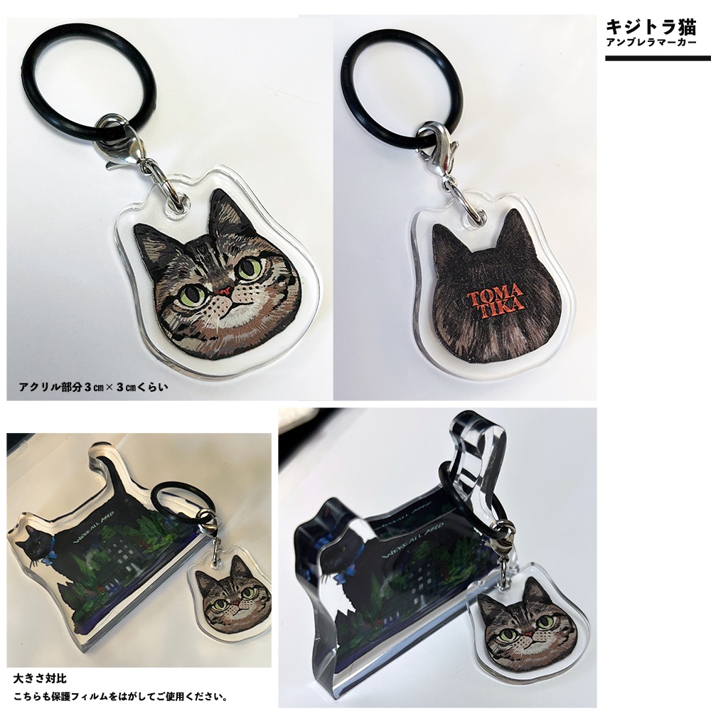 猫 アンブレラマーカー