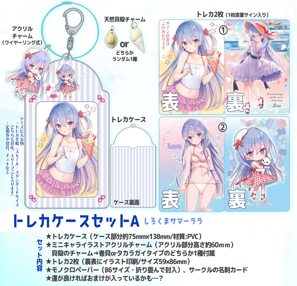 トレカケースセットA