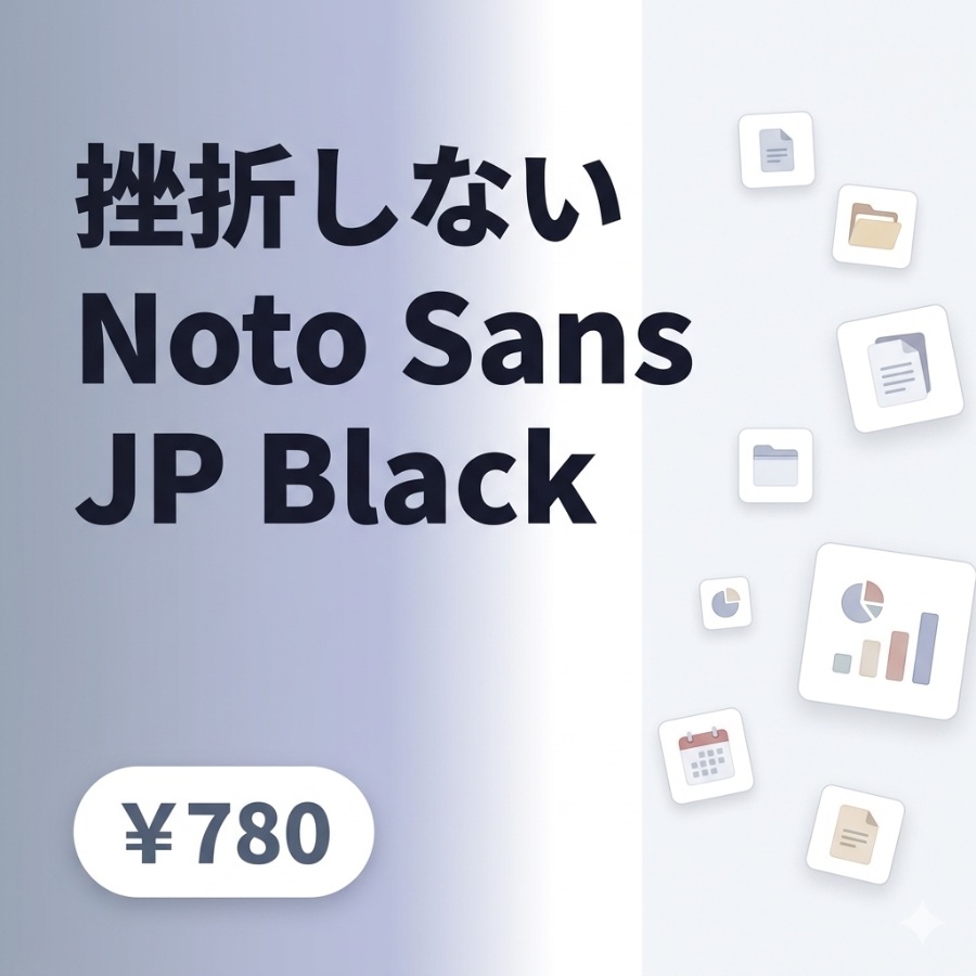 【挫折しない】Notion学習計画テンプレート|目標設定から読書管理まで