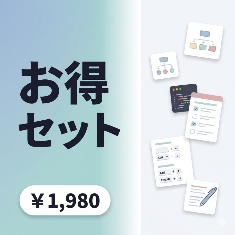 【お得セット】開発者チートシート4点セット|Git + Docker + React + AWS/クラウド完全版