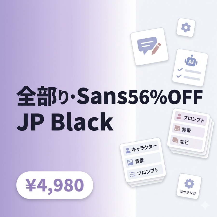 【全部入り・56%OFF】デジタルプロダクト完全パック|Notionテンプレート3種+AIプロンプト集+チートシート8種