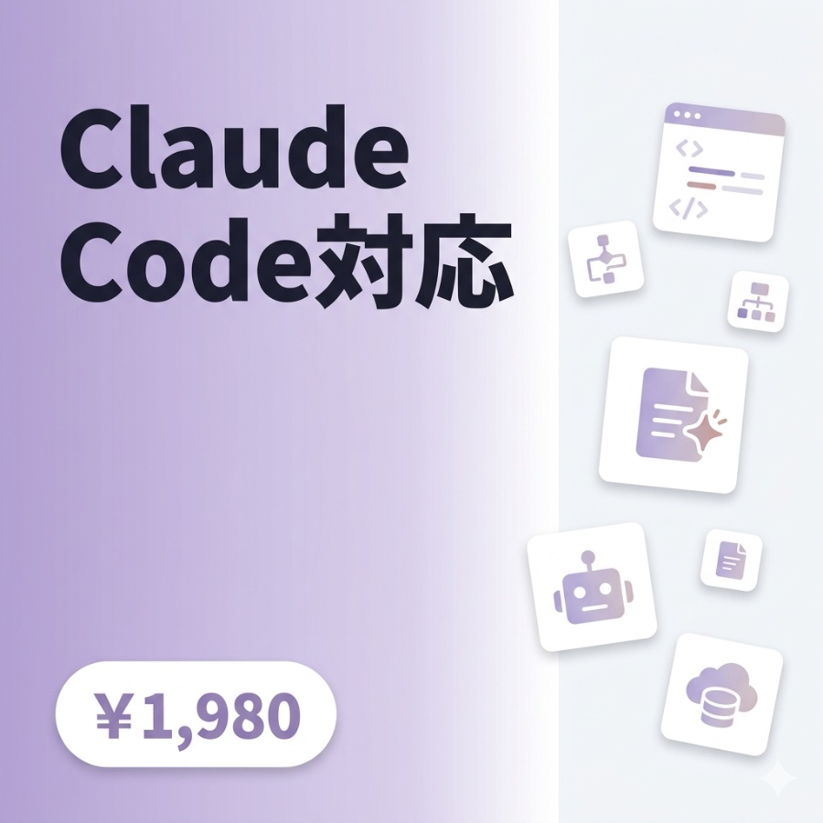【Claude Code対応】確定申告テンプレート完全版|フリーランス・個人事業主向け|AI自動計算付き