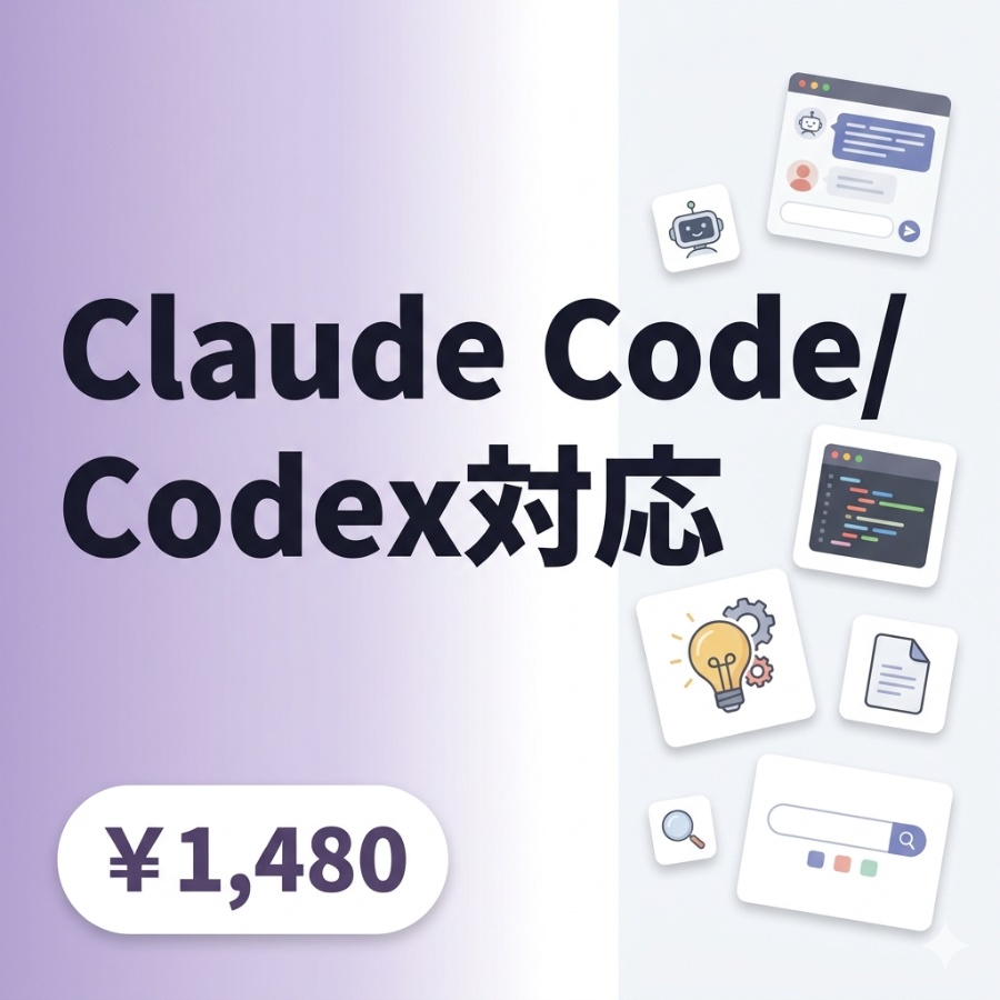 【Claude Code/Codex対応】AI開発プロンプト完全パック35本|設計→実装→テスト→デプロイ完全自動化