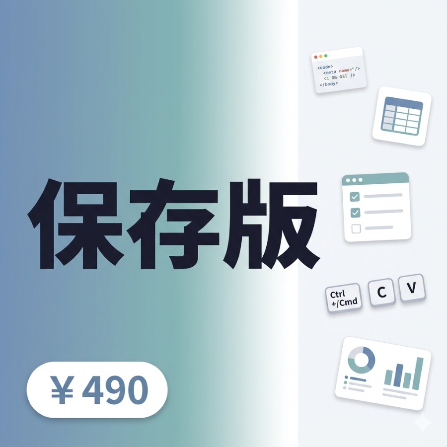 【保存版】SQL/データベース操作 完全チートシート100選|SELECT/JOIN/ウィンドウ関数からパフォーマンス最適化まで