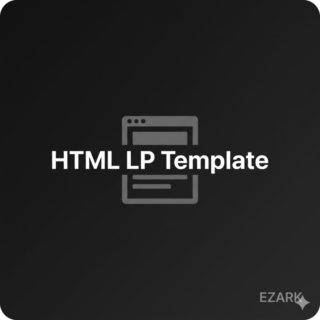 副業Web制作で即使える!HTMLランディングページテンプレート -- レスポンシブ対応・1ファイル完結・全10セクション収録