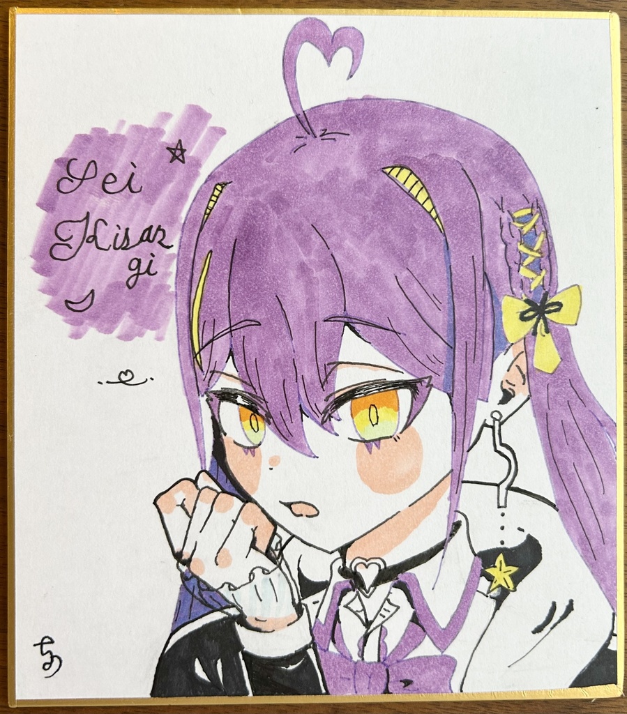 直筆色紙　如月星