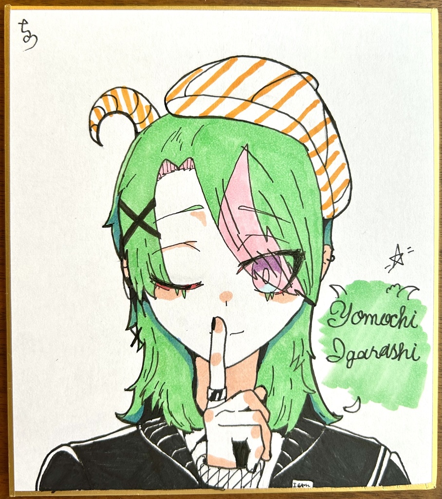 直筆色紙　五十嵐夜望