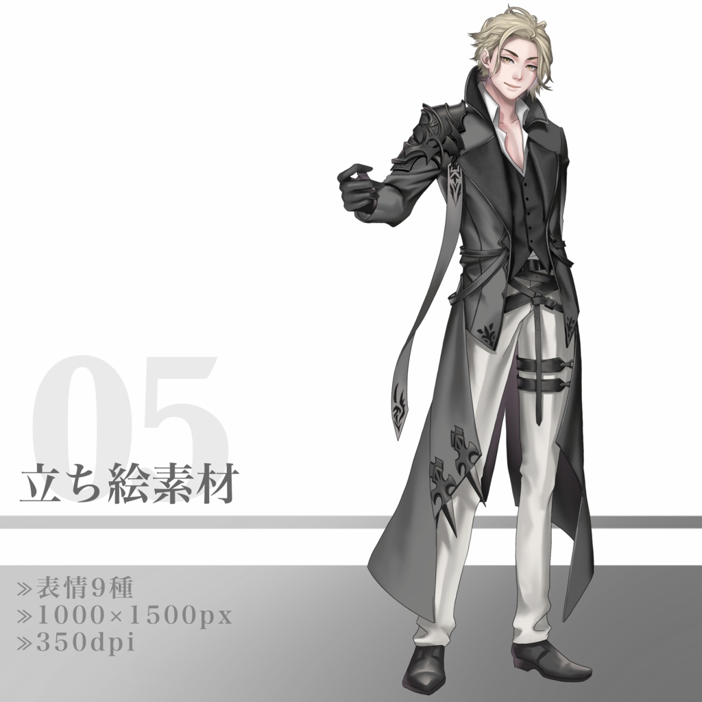 立ち絵素材05