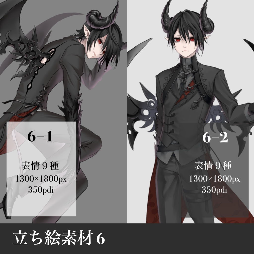 立ち絵素材6
