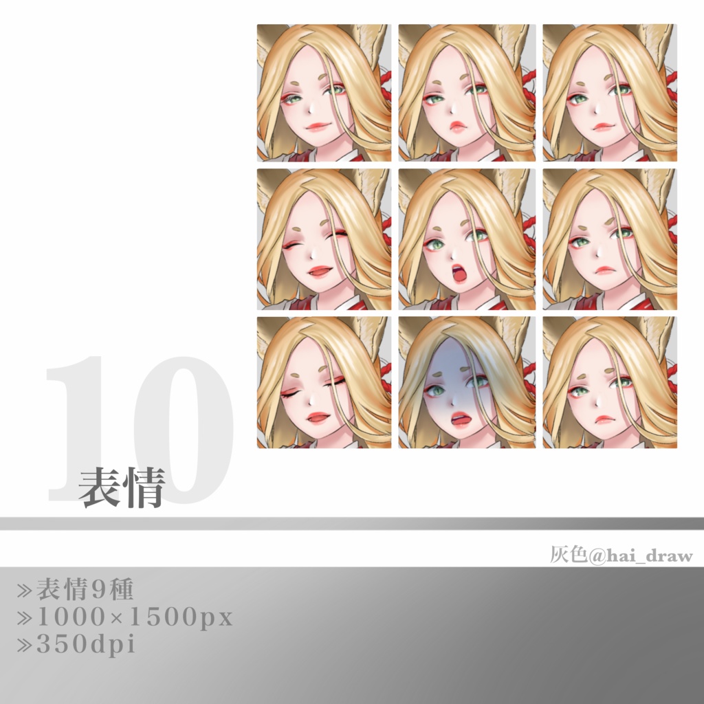 立ち絵素材10