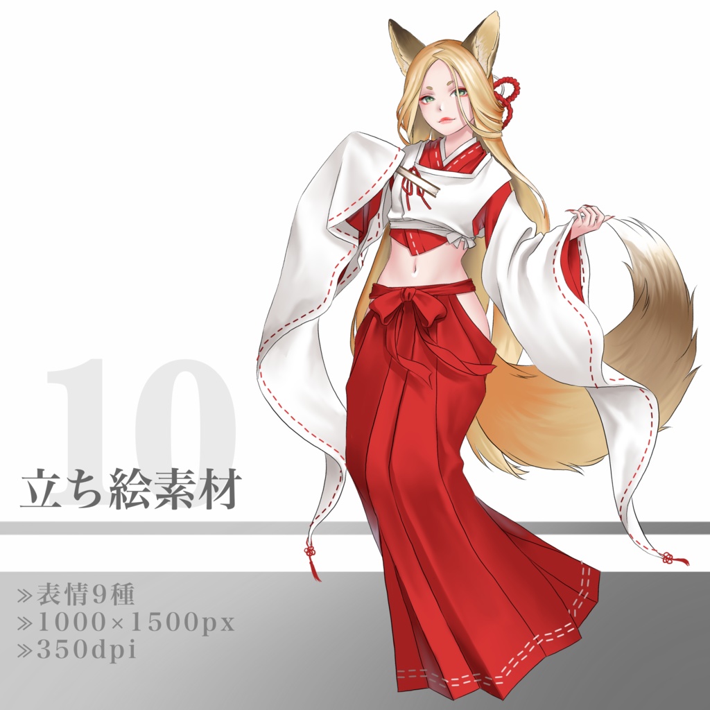 立ち絵素材10