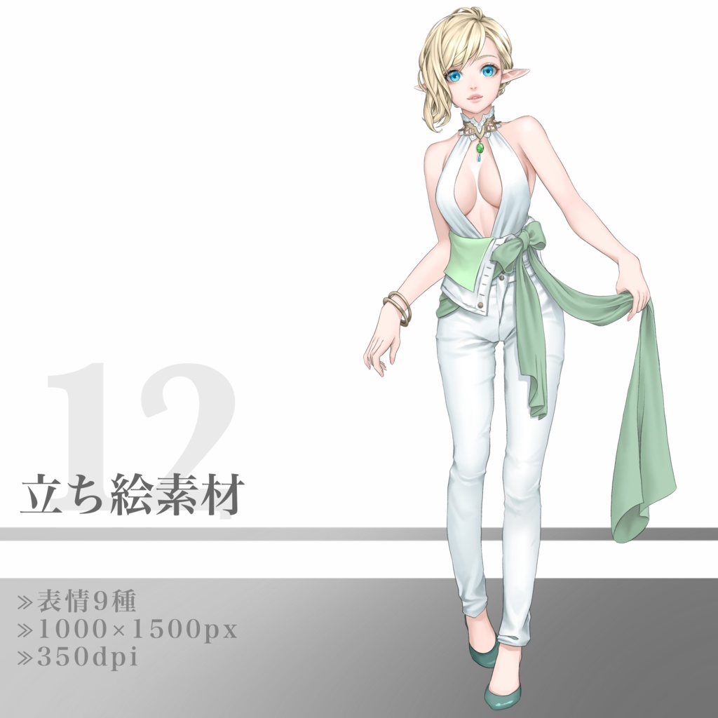 立ち絵素材12