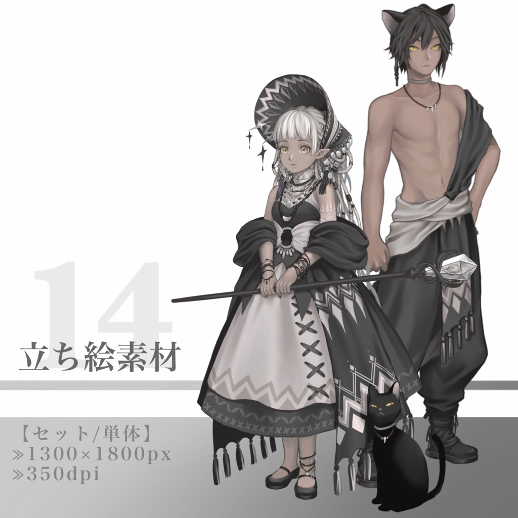 立ち絵素材14