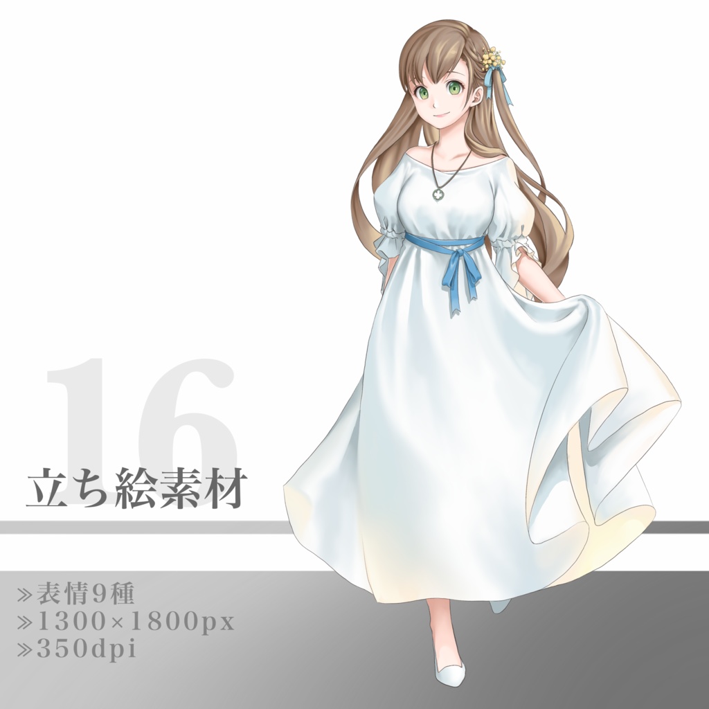 立ち絵素材16