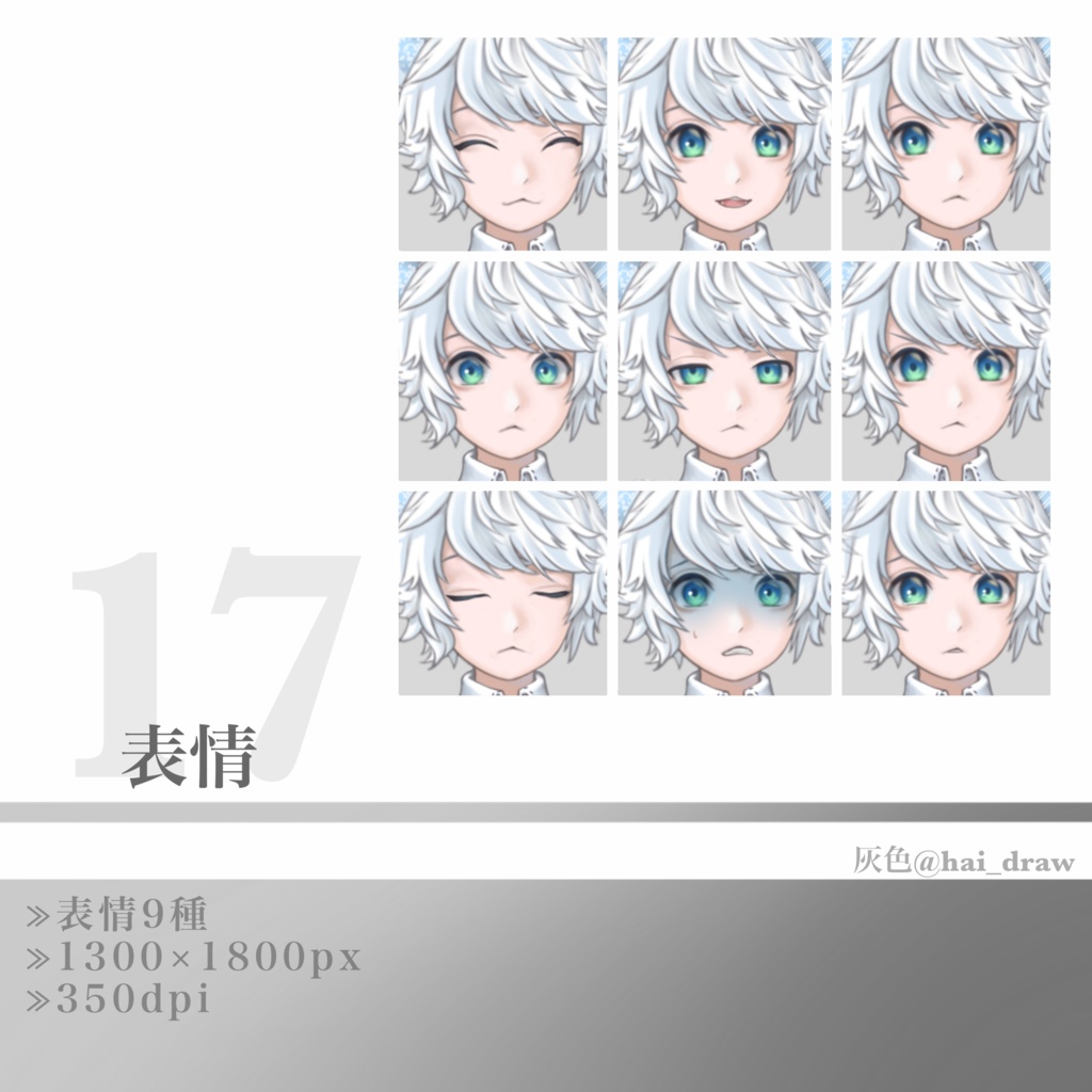 立ち絵素材17