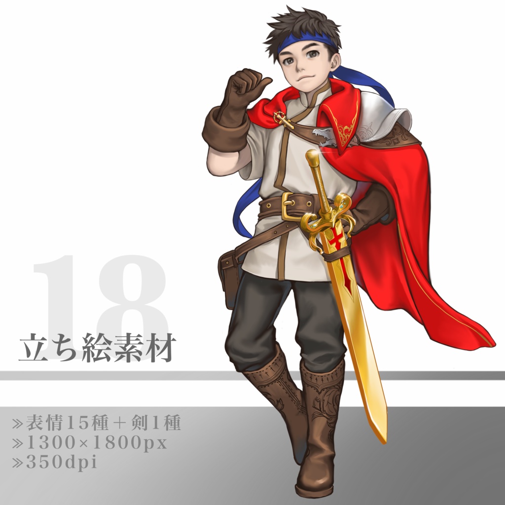 立ち絵素材18