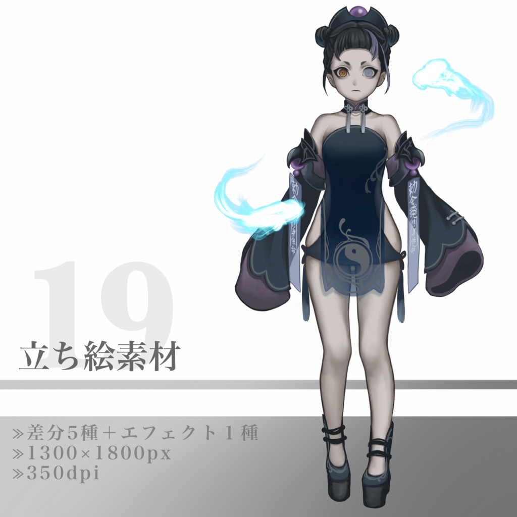 立ち絵素材19