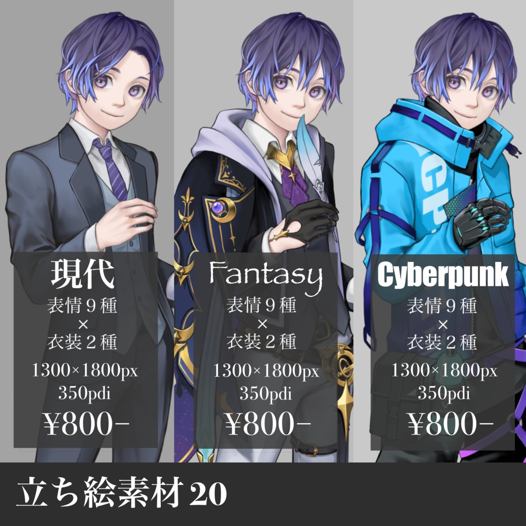 立ち絵素材20