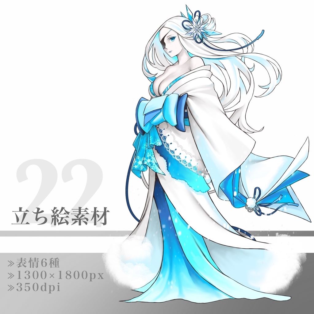 立ち絵素材22