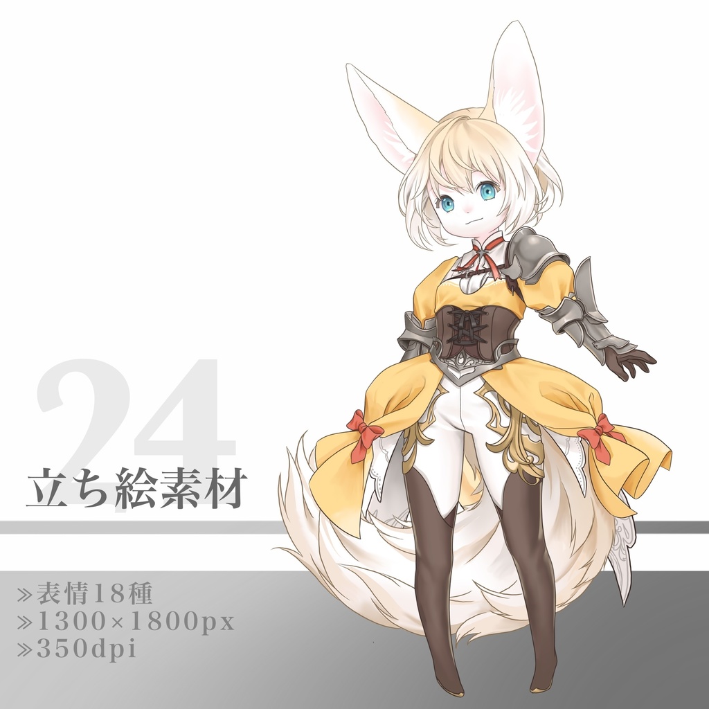 立ち絵素材24