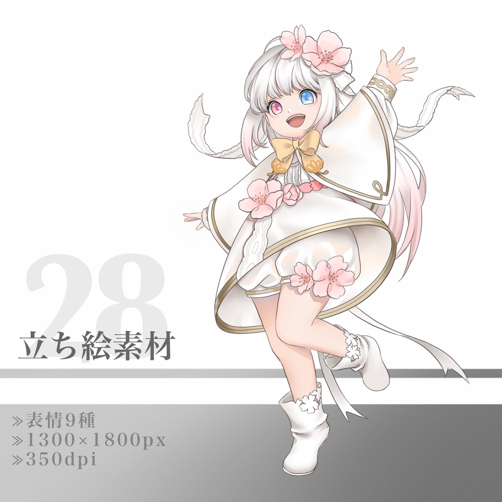 立ち絵素材28