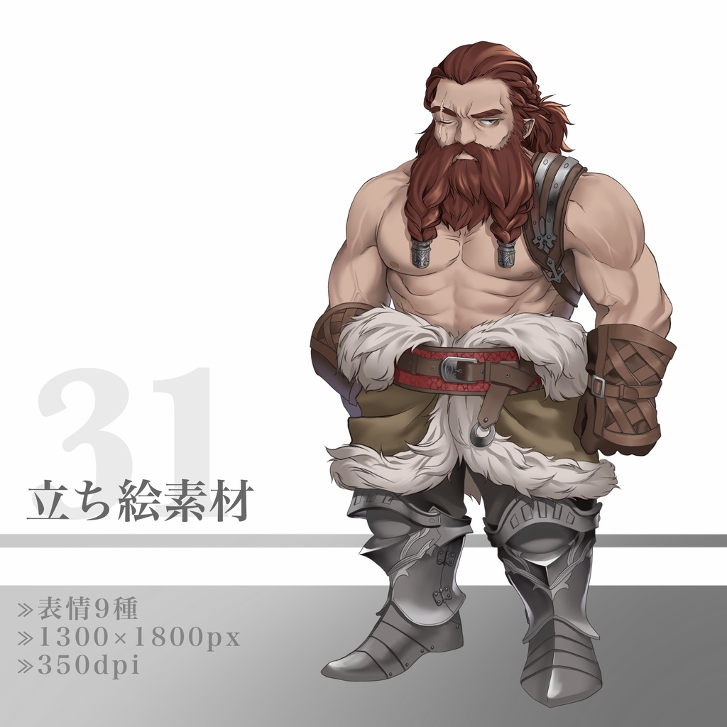 立ち絵素材31