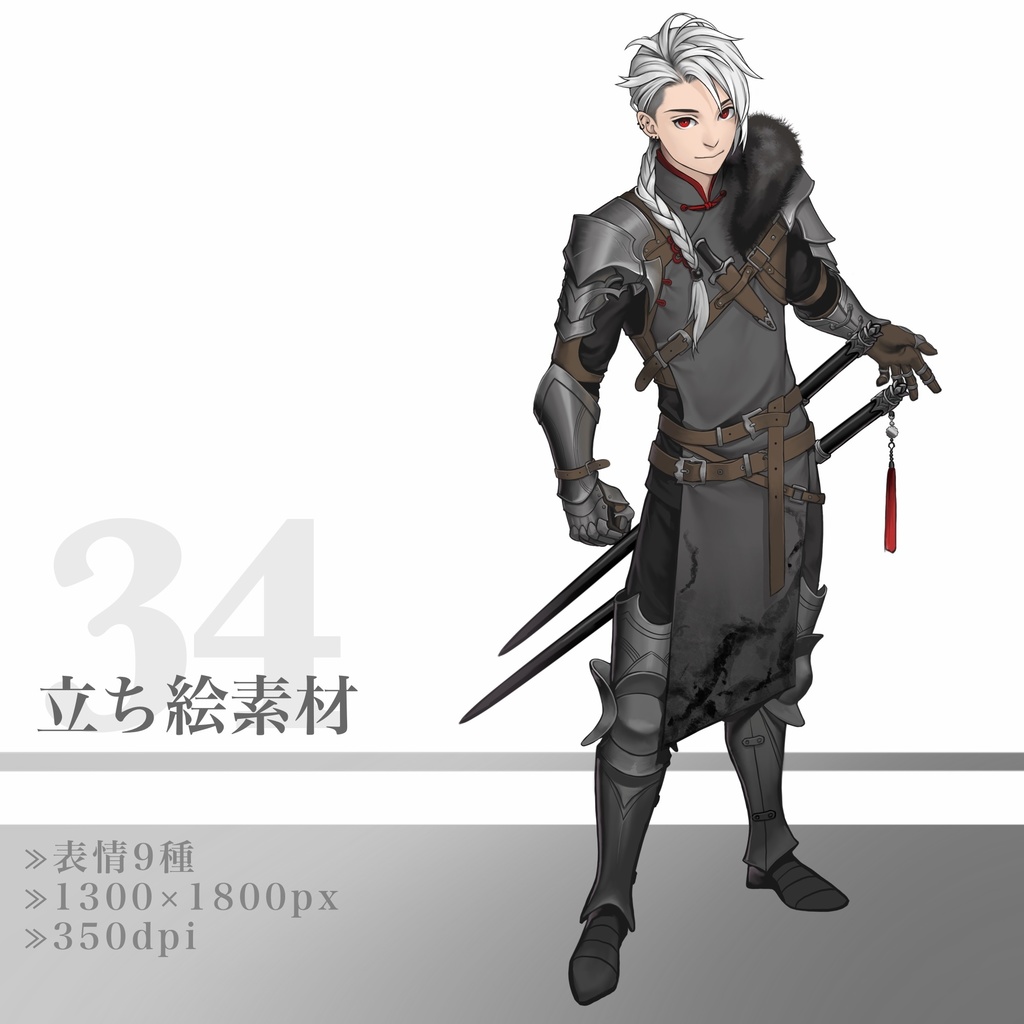 立ち絵素材34