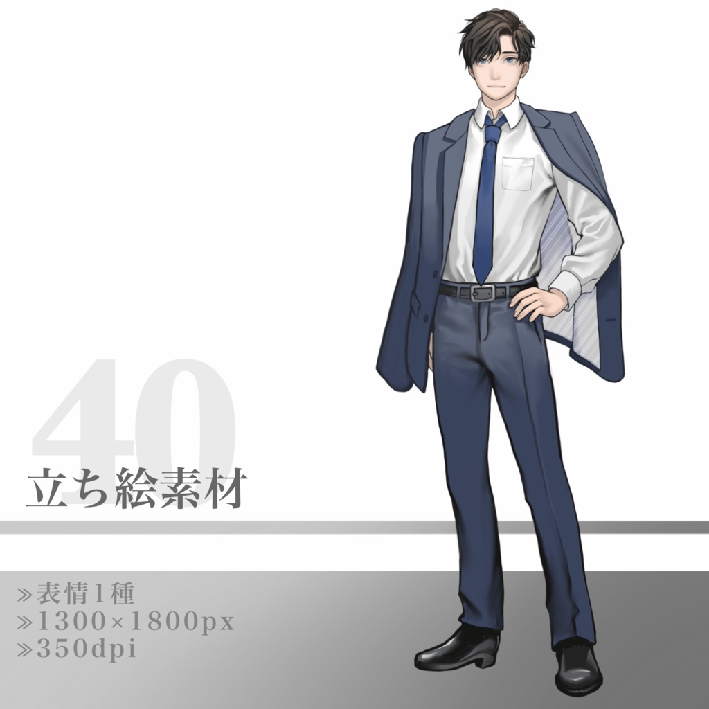 立ち絵素材40