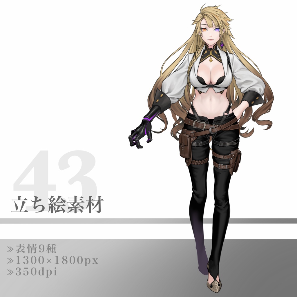 立ち絵素材43