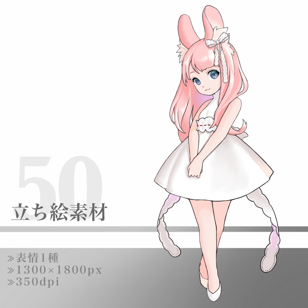 立ち絵素材50