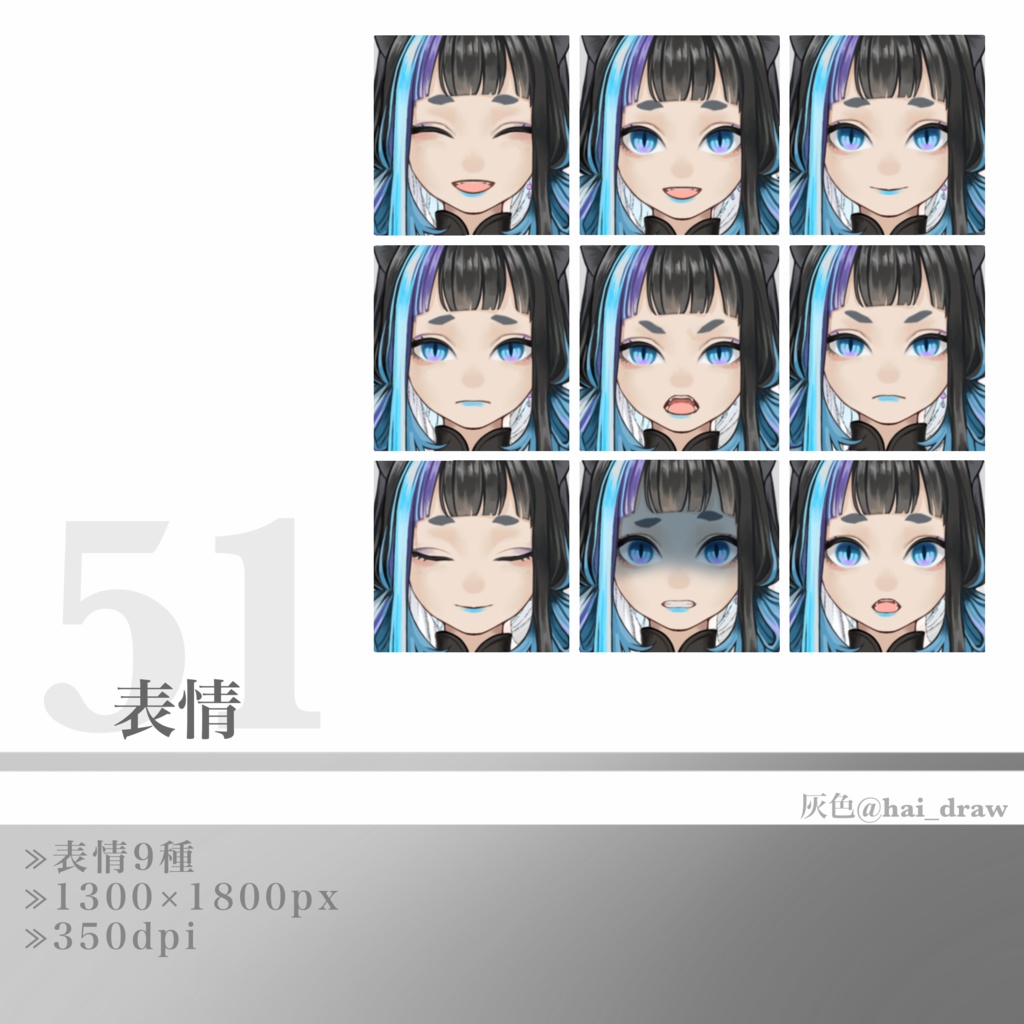 立ち絵素材51
