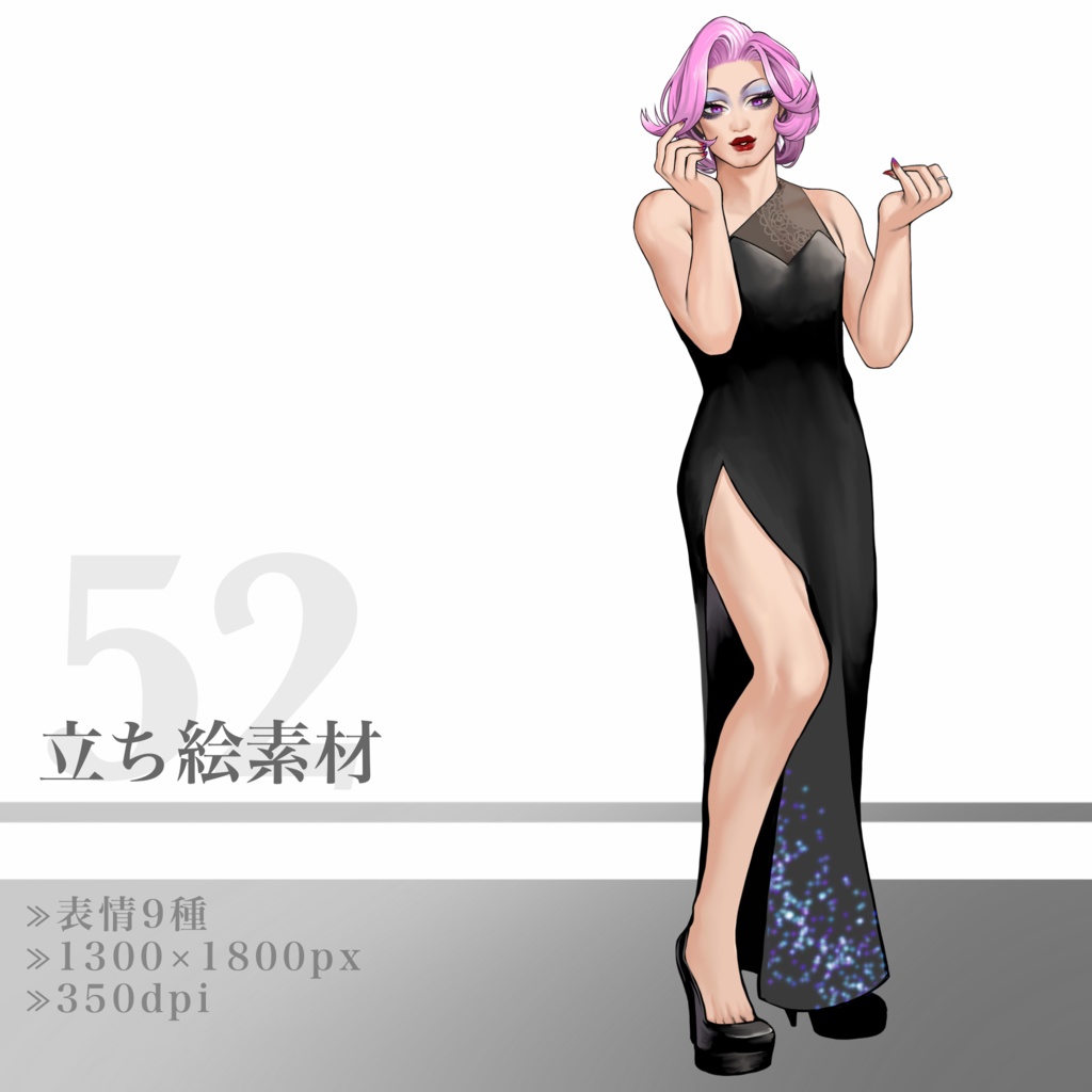 立ち絵素材52