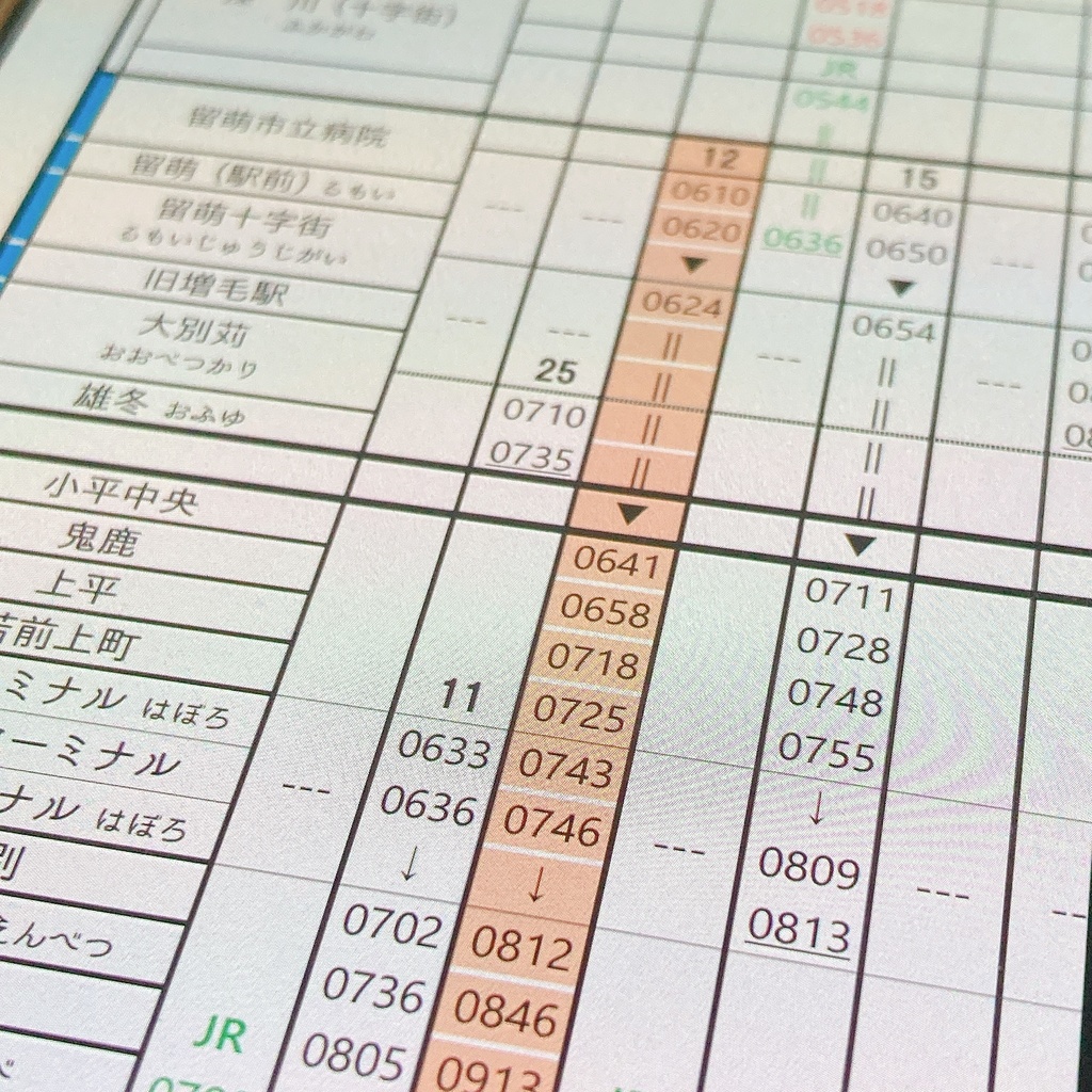 '22.10改正対応 沿岸バス 乗り継ぎ時刻表