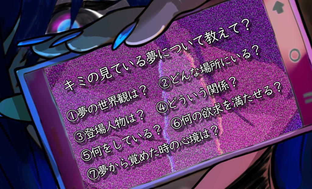 COC6版シナリオ『オーバードーズ』【SPLL:E196710】
